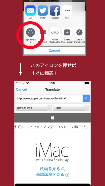 WebPageTranslate for Safari