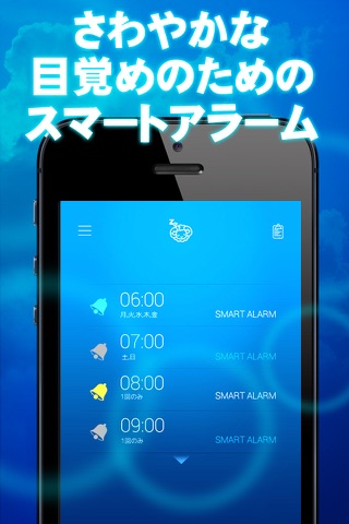 JUKUSUI-Sleep Cycle Alarm screenshot 3