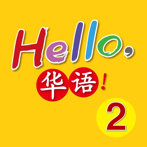 Hello Huayu! ~ Volume 2
