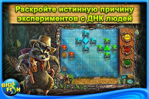 Twilight Phenomena: Strange Menagerie - A Hidden Object Mystery screenshot 3