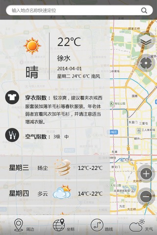 沃图 screenshot 3