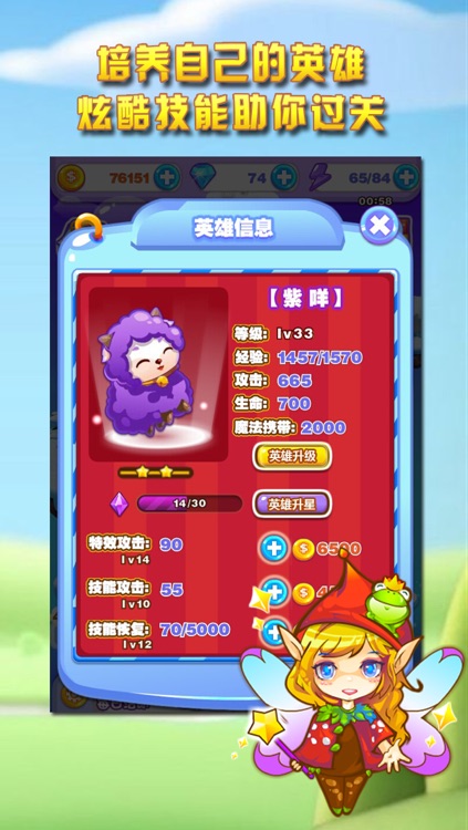 消消乐2017宠物版-消消传奇萌宠伴你天天开心闯关,快来抢先试玩2017版啦! screenshot-3