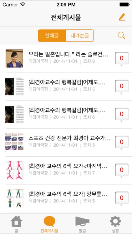 중앙일보 J포럼