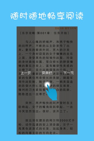 全本连载小说-txt电子书城免费阅读 screenshot 2