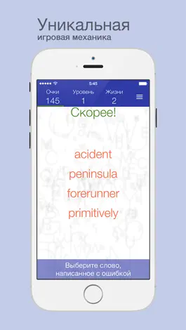 Game screenshot Найди ошибку: английский — улучшайте свой словарный запас, правописание и внимание apk