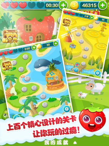 Fruit Slice Legend HD screenshot 2