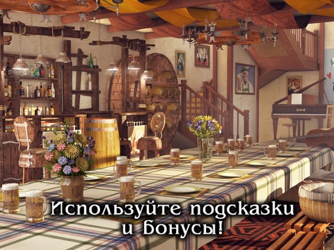 Скачать игру Bon Voyage: Поиск Предметов