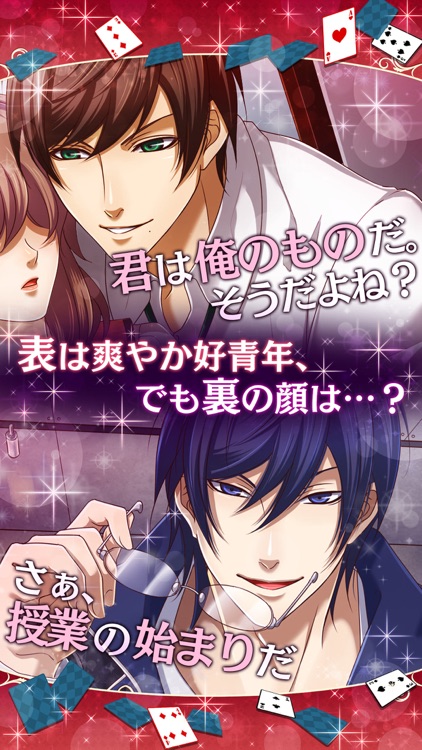 ギャップ彼氏◆恋愛ゲーム・乙女ゲーム