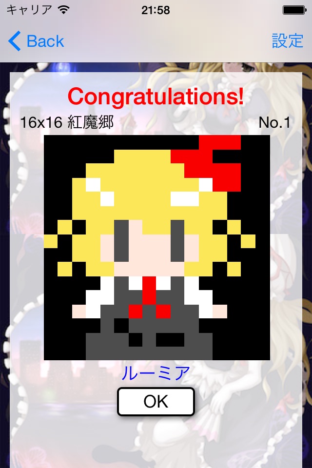 ぬりえ for 東方 screenshot 2