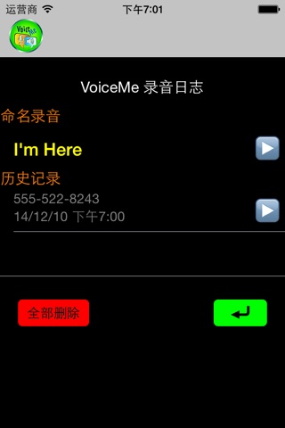 VoiceMe Standard screenshot 4