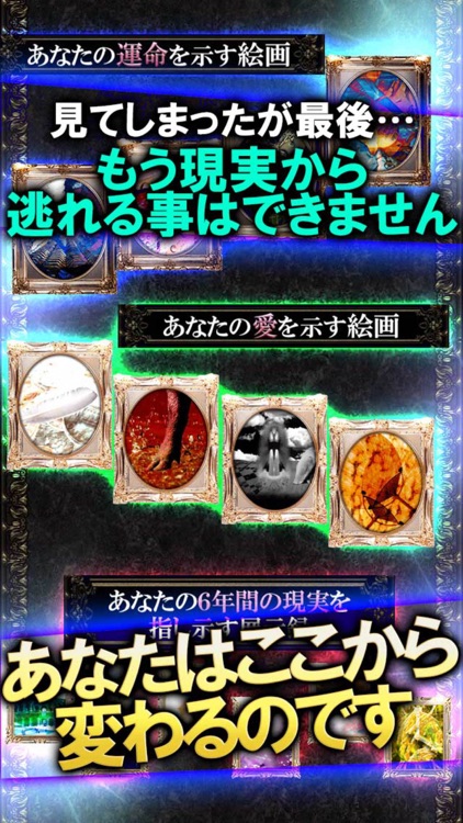 【秘密厳守】当たりすぎ◆超現実占い◆ボイジャー現命占 森堂友里愛 screenshot-3