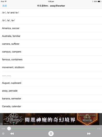 Screenshot #5 pour 英语标准发音免费HD版
