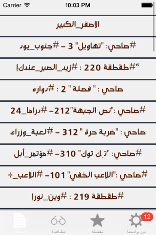 صاحي Sa7i screenshot 2
