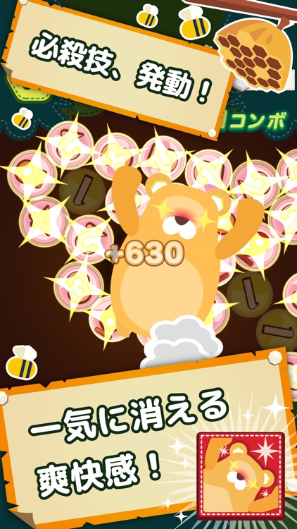 ハニープラス~つなげて10をつくろう!爽快パズルゲーム~