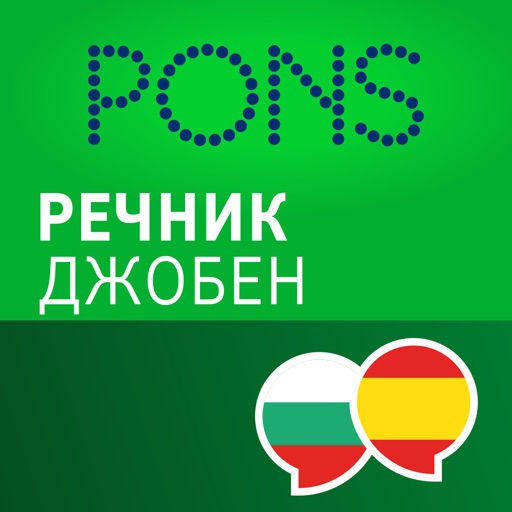 Речник Испански - Български Джобен от PONS icon