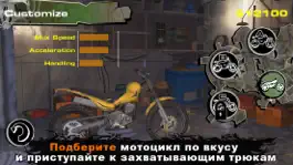 Game screenshot Urban Trial Freestyle apk