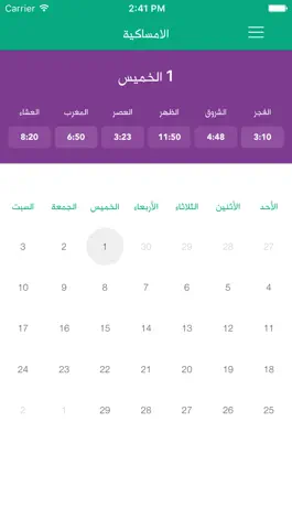 Game screenshot زين الشهور apk