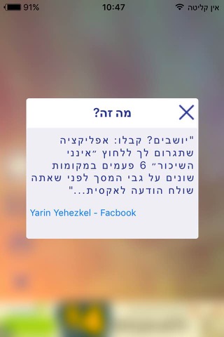 Drunk Test - מבחן שכרות screenshot 2