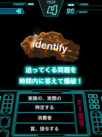 TOEIC GalaxyWordのおすすめ画像1