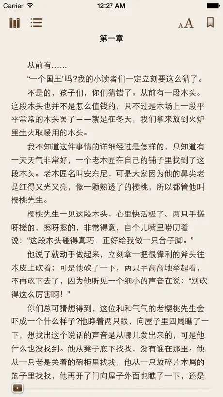 儿童书包-中国小学生基础阅读书目