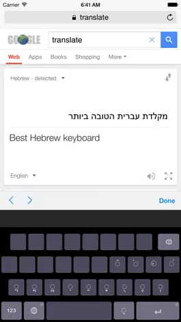 Game screenshot Hebrew SwipeKeys apk