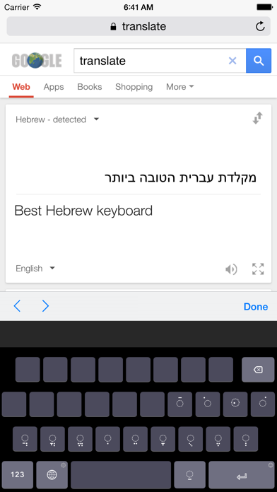 Screenshot #2 pour Hebrew SwipeKeys