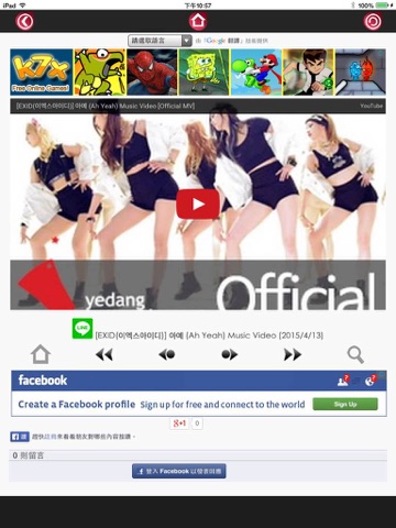 Screenshot #4 pour KPOP Korean POP Music(K-POP韓國流行音樂)