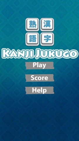 Kanji Jukugo - Make Kanji Compounds Gameのおすすめ画像3
