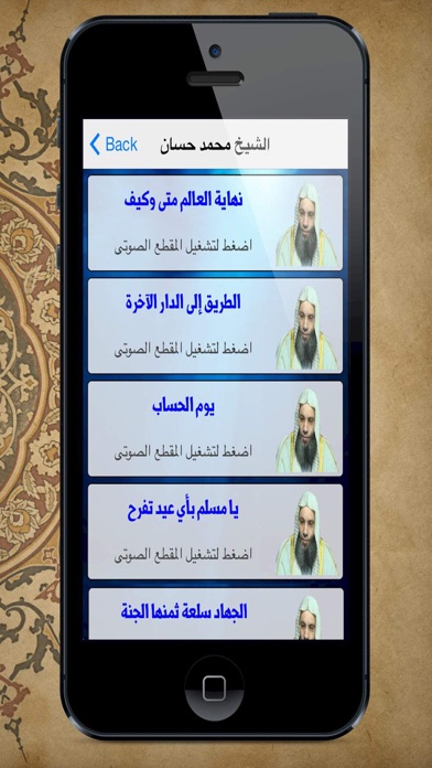 Screenshot #2 pour دروس ومحاضرات الشيخ محمد حسان