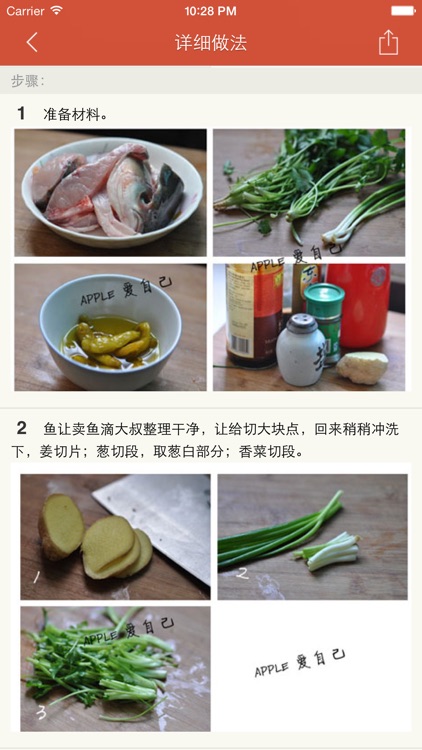 爱上美味红烧鱼 - 红烧鱼的各种做法大全及分步图解