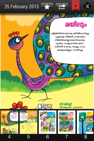 Mathrubhumi Minnaminni screenshot 3