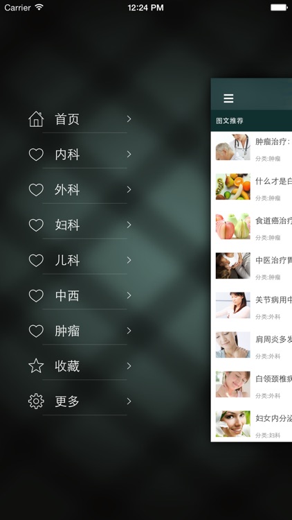 中医治疗秘方大全 - 提供内科、外科、妇科、儿科、中西、肿瘤等六大分类治疗知识