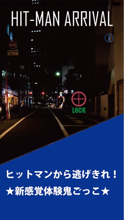 HIT-MAN ARRIVAL　-新感覚体験鬼ごっこ-【ビーコン専用鬼ごっこレーダー】