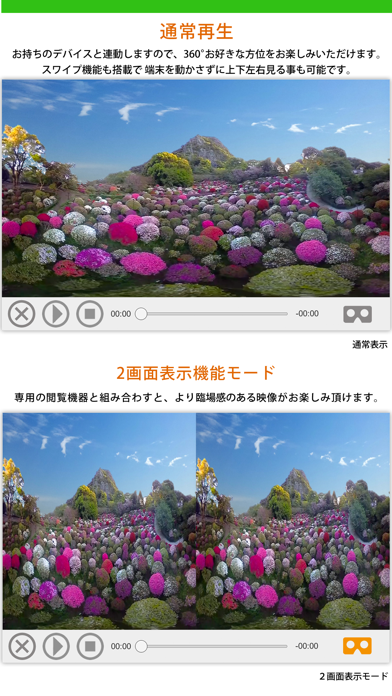 Screenshot #2 pour 360度動画再生アプリChameleon360 player
