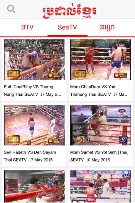 Khmer Boxing