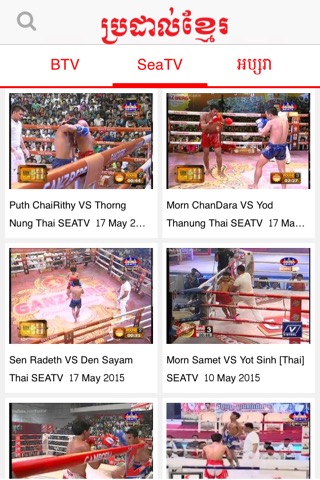 Khmer Boxingのおすすめ画像4