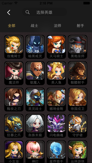 游戏大师 for 女神联盟 screenshot