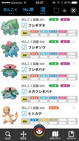 ポケモン オメガルビー アルファサファイア 公式完全攻略ガイド Iphoneアプリ Applion ポケモン オメガルビー アルファサファイア 公式完全攻略ガイド Iphoneアプリ Applion