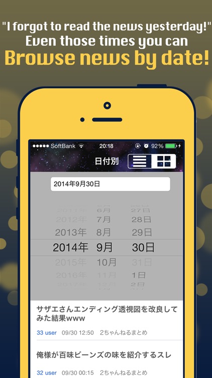 InstaNews -2chまとめニュース- screenshot-3
