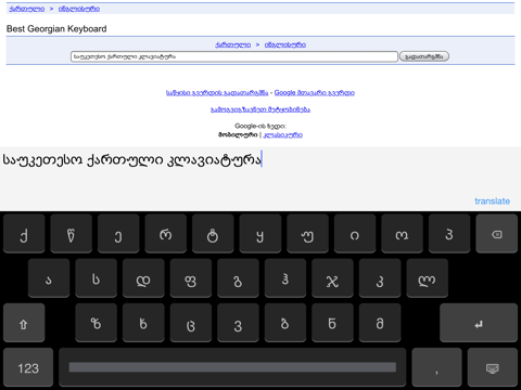 Screenshot #4 pour Georgian Keys