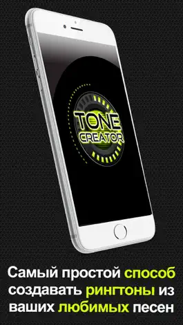 Game screenshot ToneCreator Pro - Create text tones, ringtones, and alert tones! mod apk