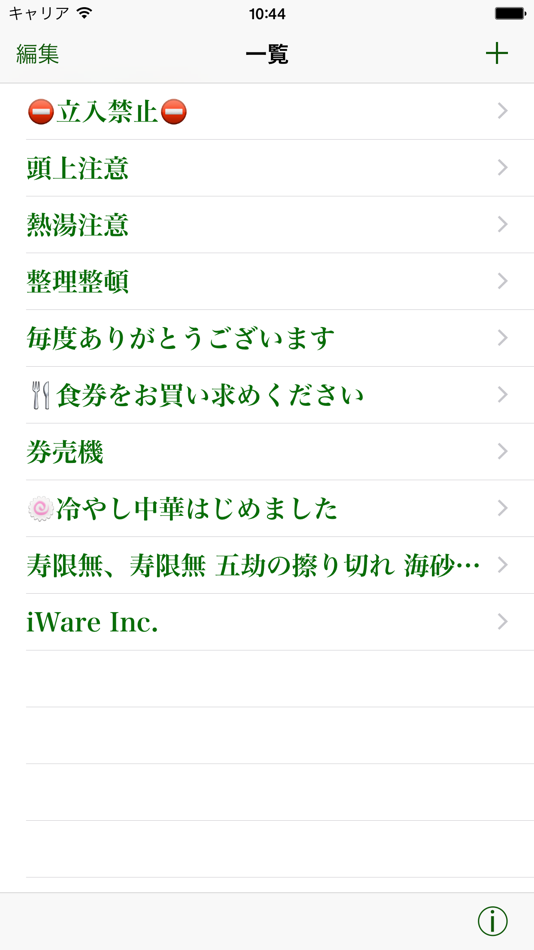 #3. Label Print (iOS) 由: iWare Inc.