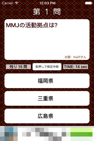 ご当地アイドル検定 MMJ version screenshot 2