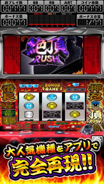 押忍!番長2