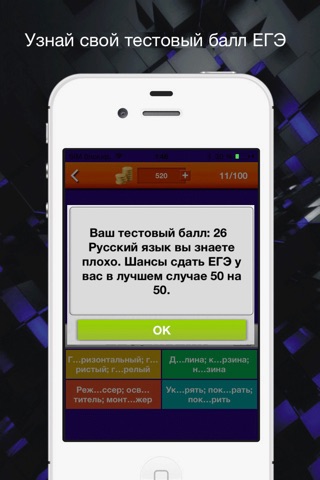 ЕГЭ. Тест по русскому языку screenshot 2