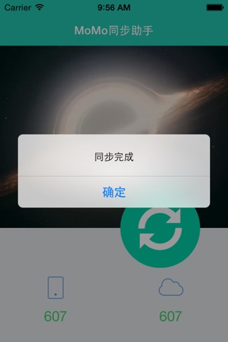 MoMo通讯录 screenshot 2