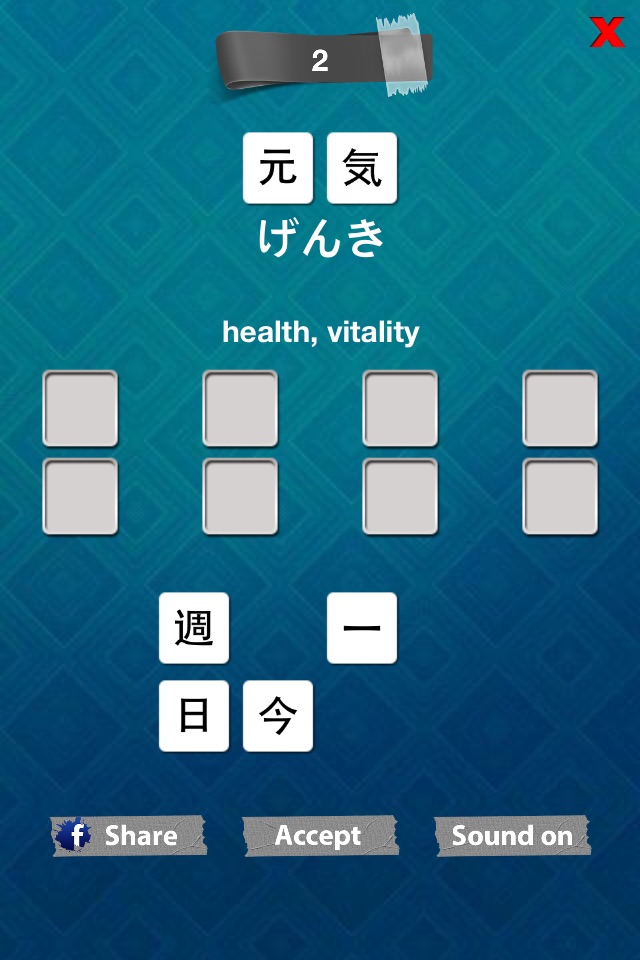 Kanji Jukugo - Make Kanji Compounds Game screenshot 4