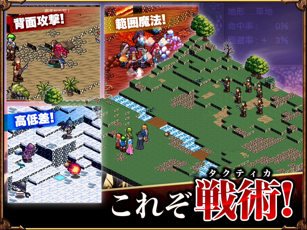 SRPG レグナタクティカ screenshot 8