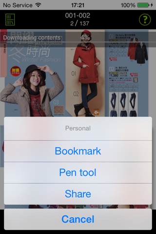 臺北ebooks screenshot 4