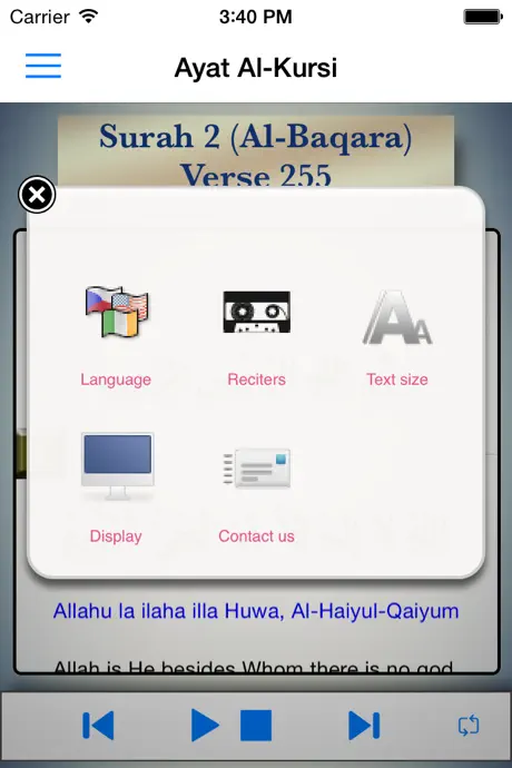 Ayat al Kursi (Throne verse) - Free